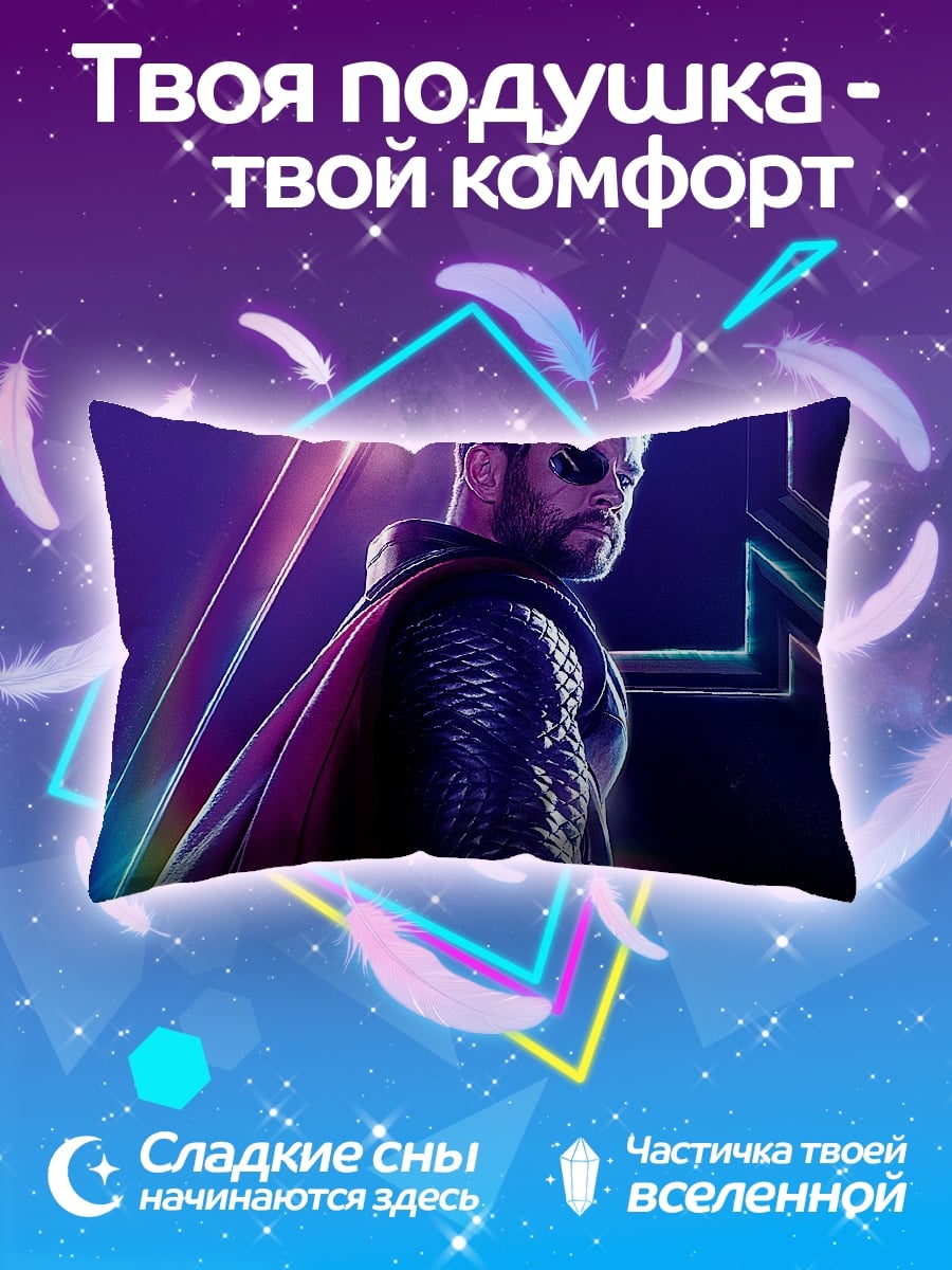 Подушка Тор Мститель