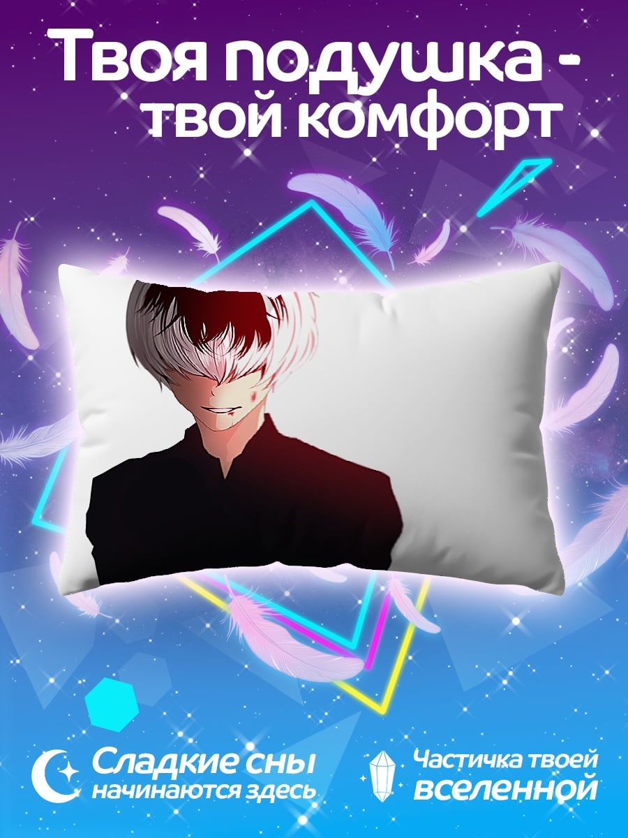 Подушка Шото Тодороки
