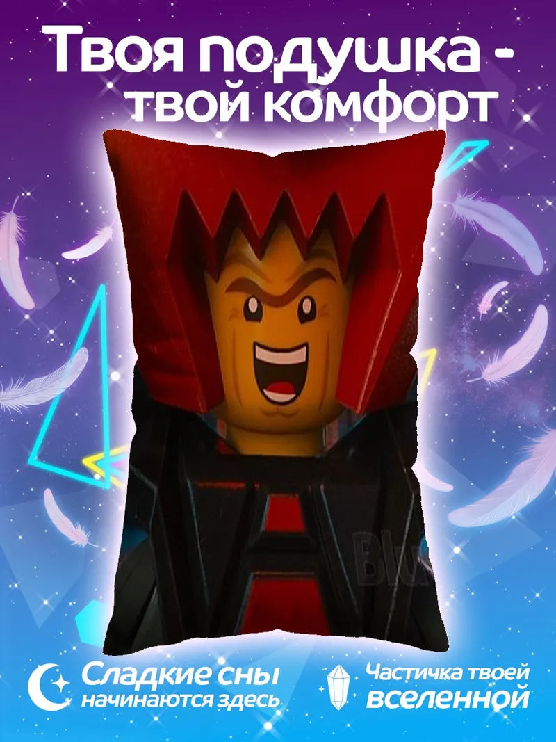 Подушка Лорд Бизнес