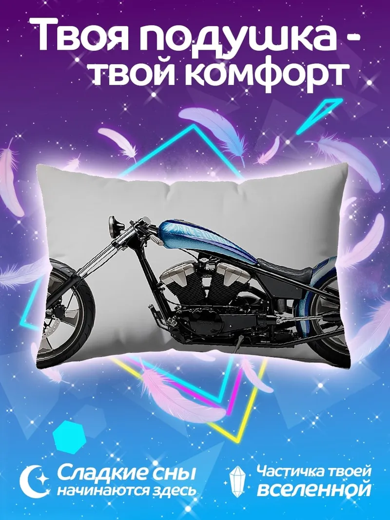 Подушка Кастомный чоппер мотоцикл