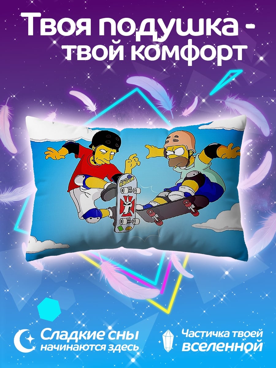 Подушка Гомер и Барт скейтеры