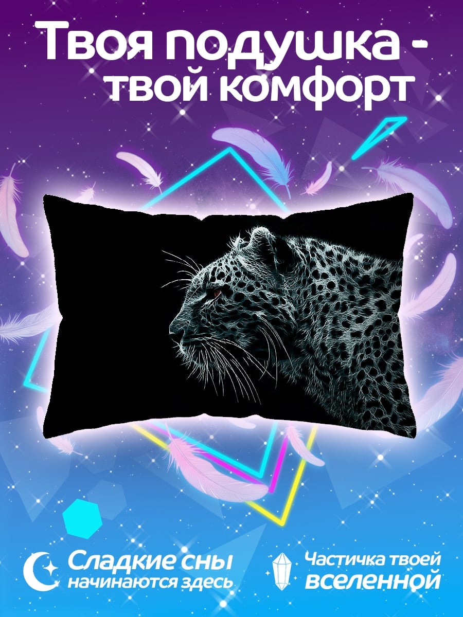 Подушка Черный леопард в темноте
