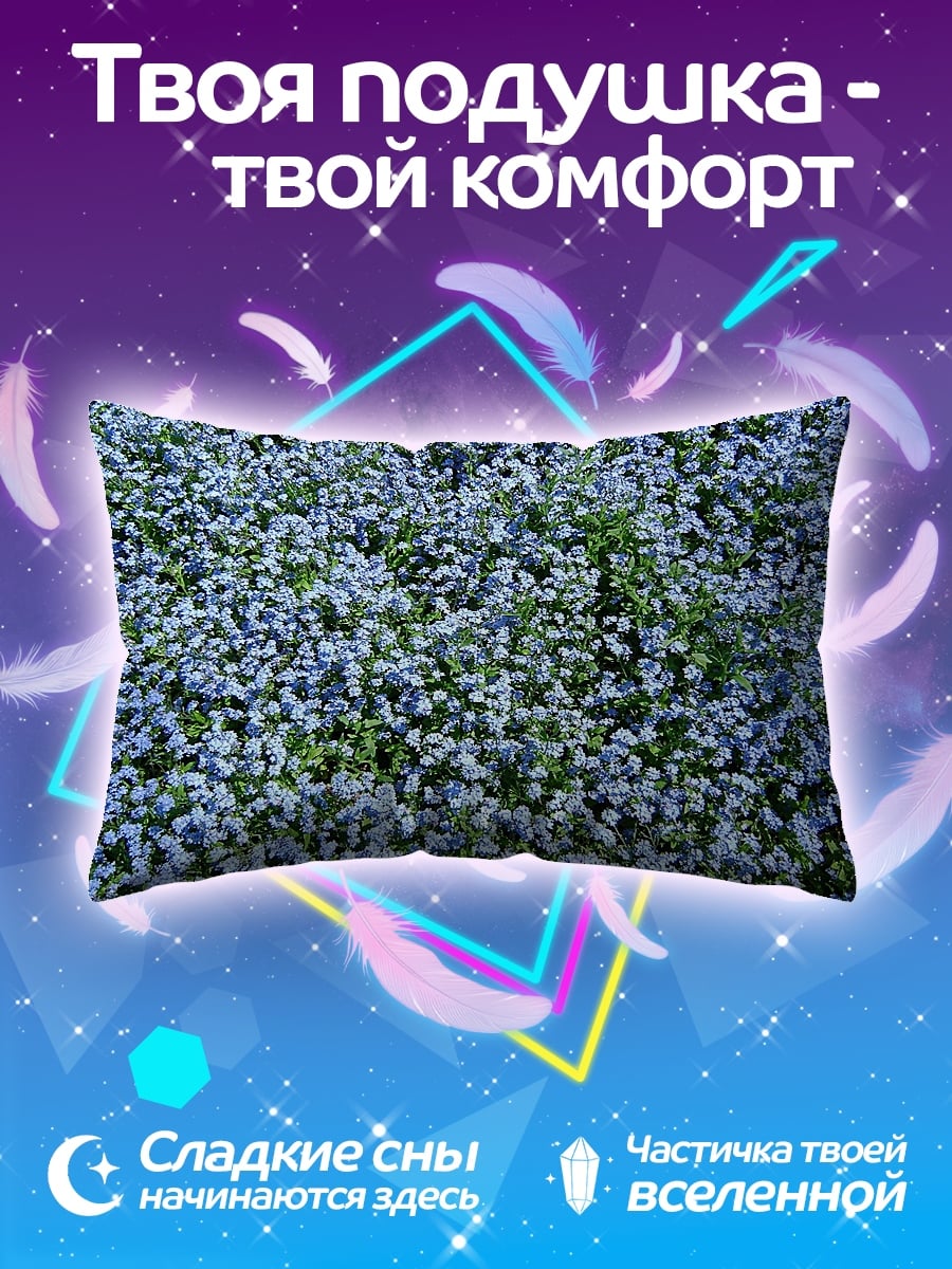 Подушка Поле голубых цветов