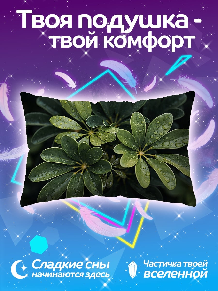 Подушка Зеленые листья с каплями