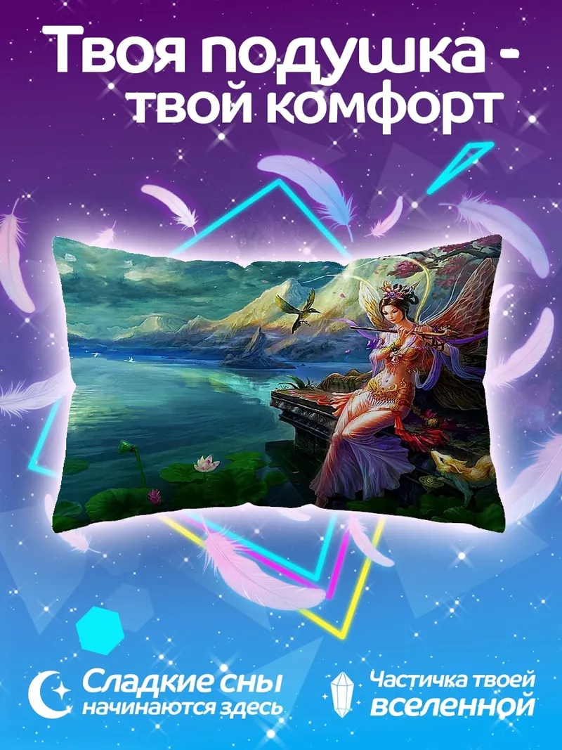 Подушка Фэнтези девушка с флейтой