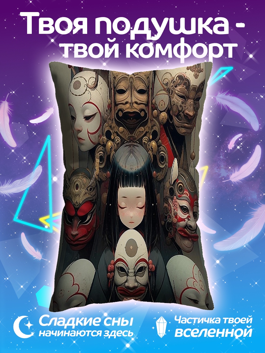 Подушка Маски и девушка