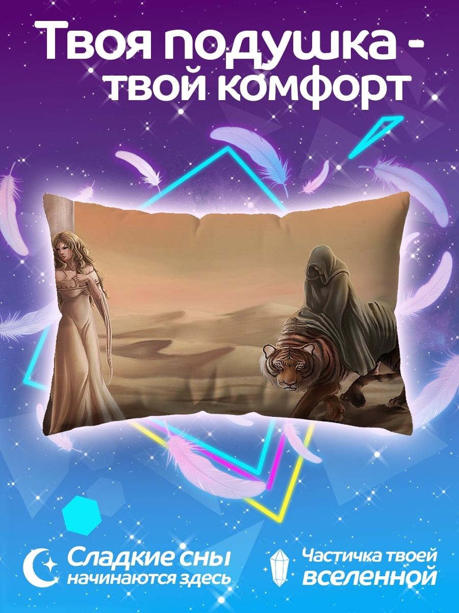 Подушка Девушка и тигр
