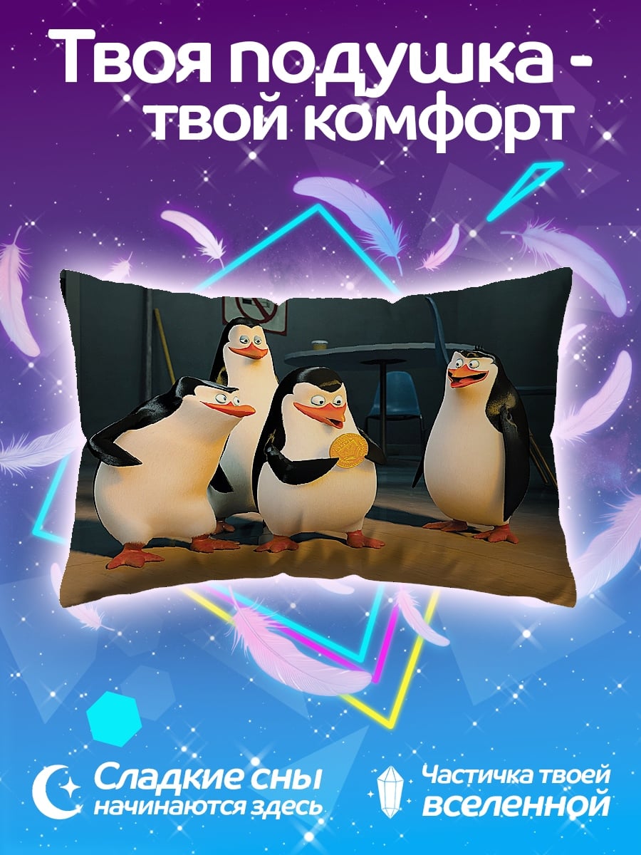 Подушка Пингвины из Мадагаскара