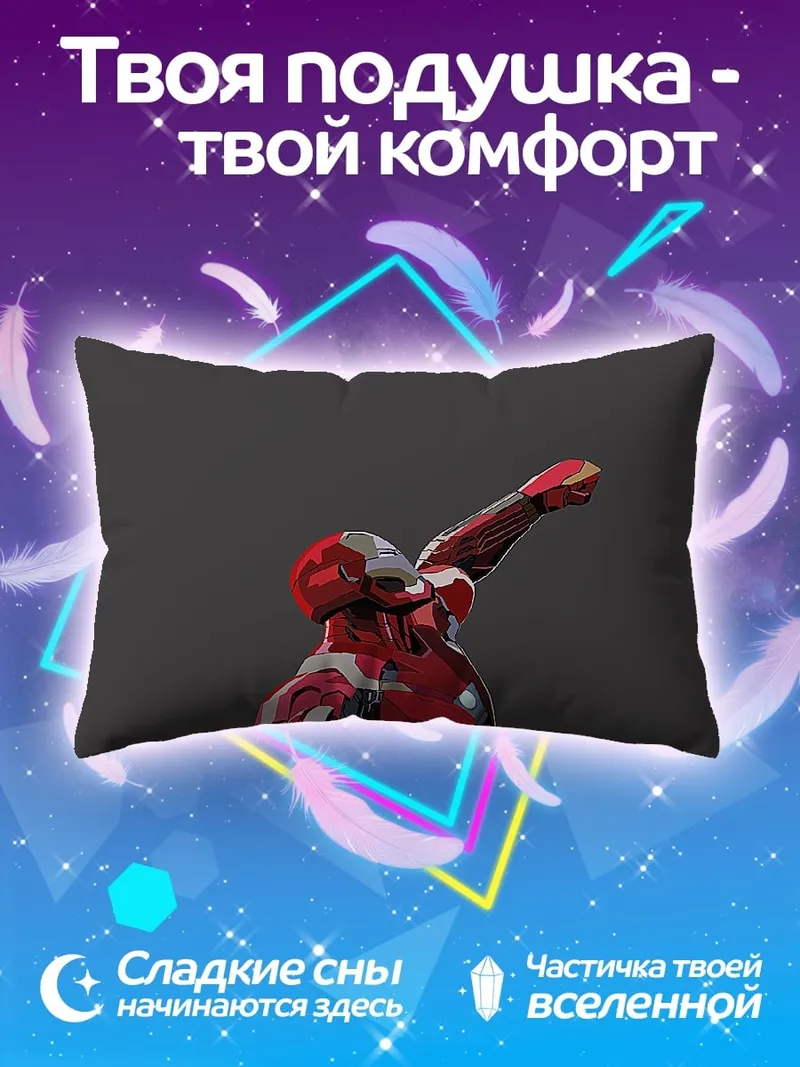 Подушка Железный человек