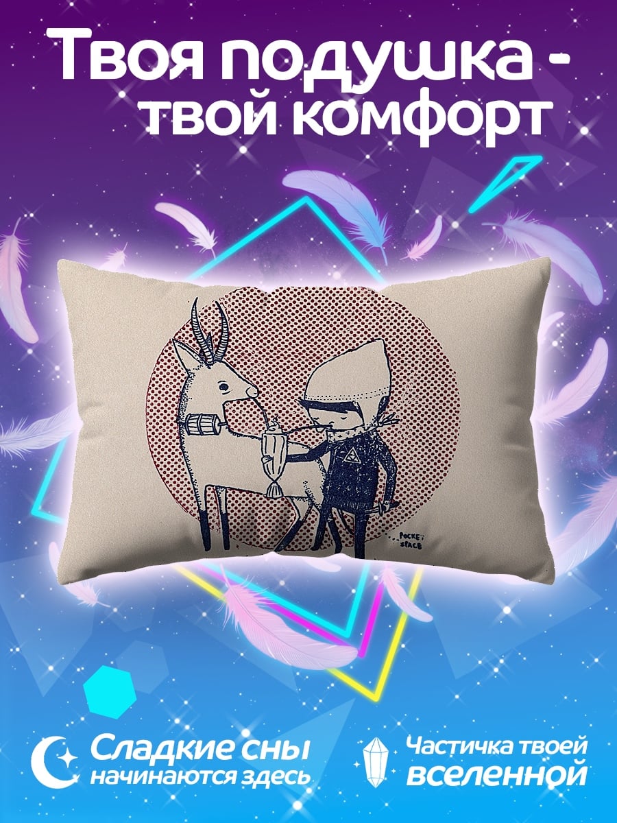 Подушка Олень и странник