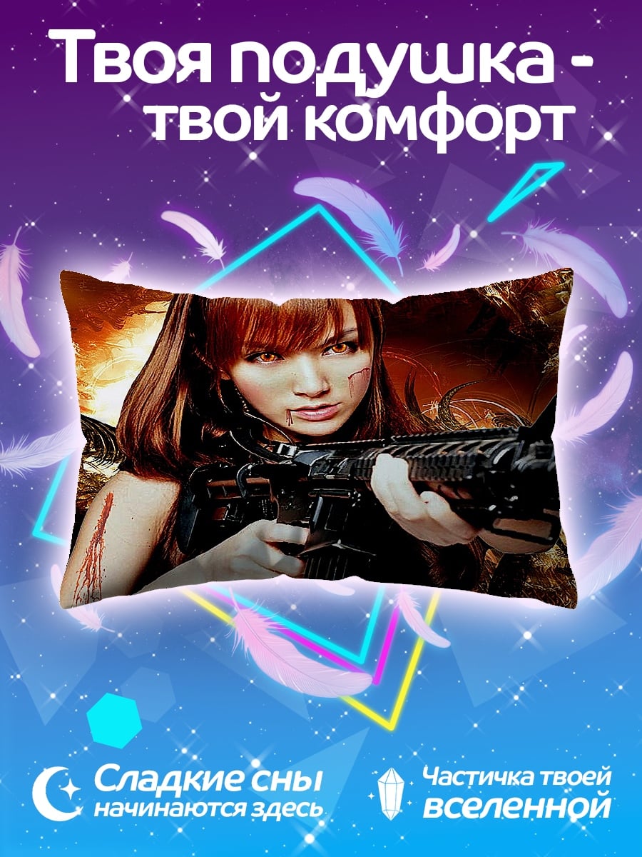 Подушка Девушка с оружием