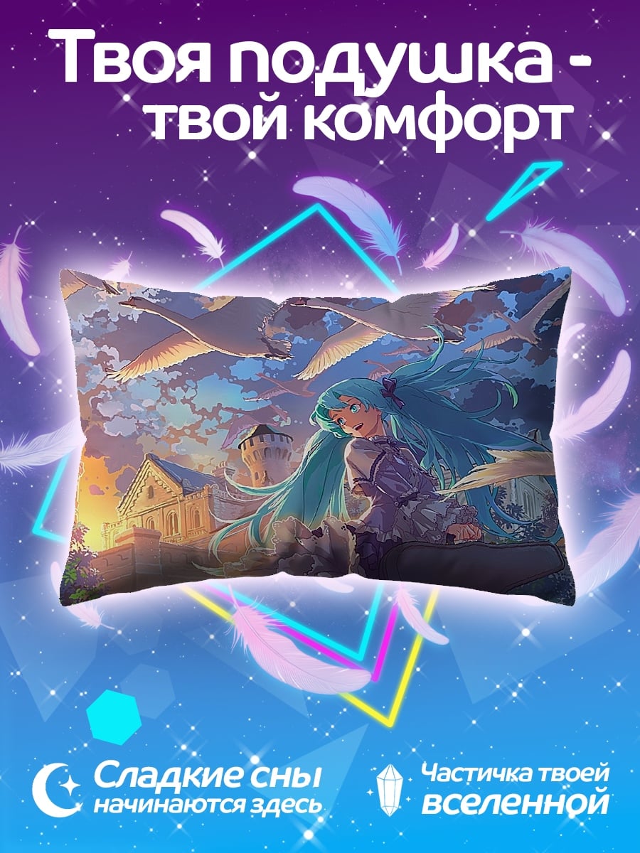 Подушка девушка с лебедями