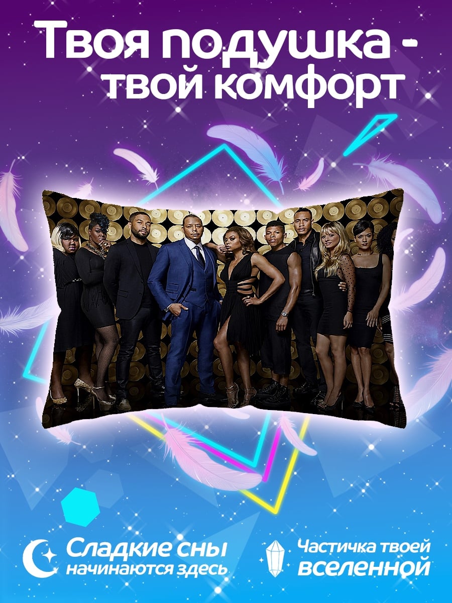 Подушка группа людей