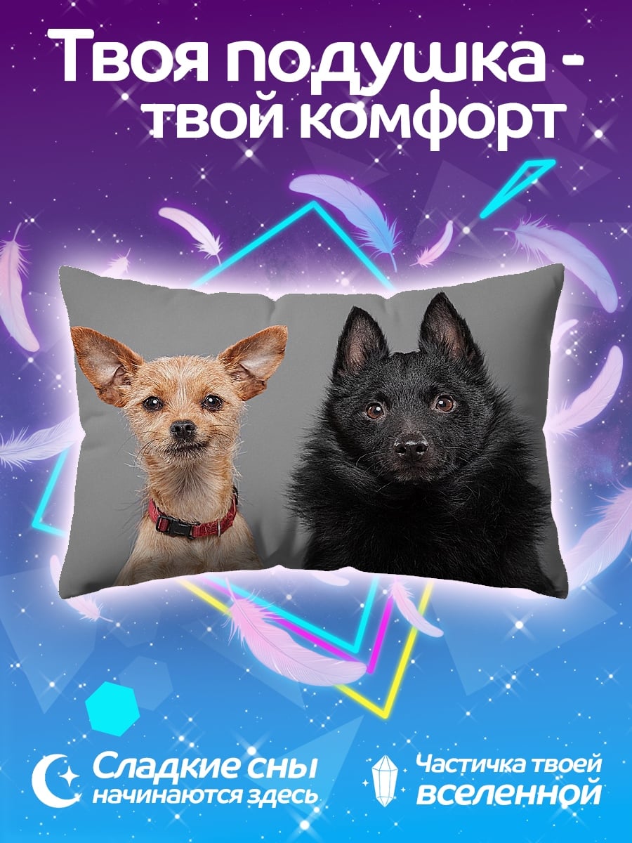 Подушка две собаки