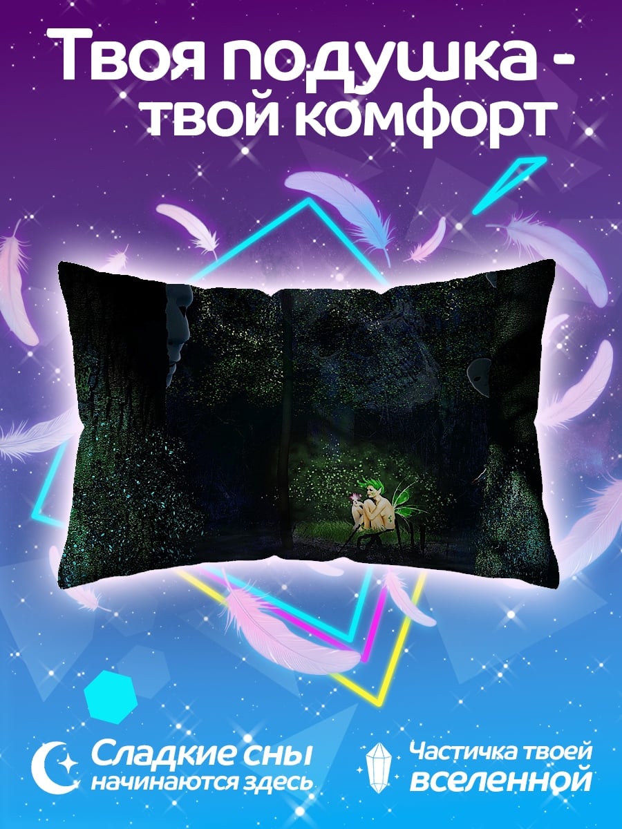 Подушка темный лес феи