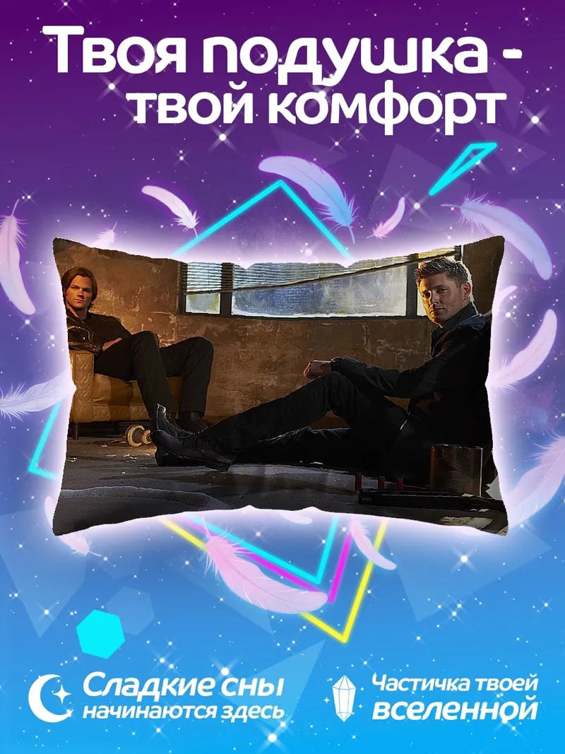 Подушка мужчина и женщина