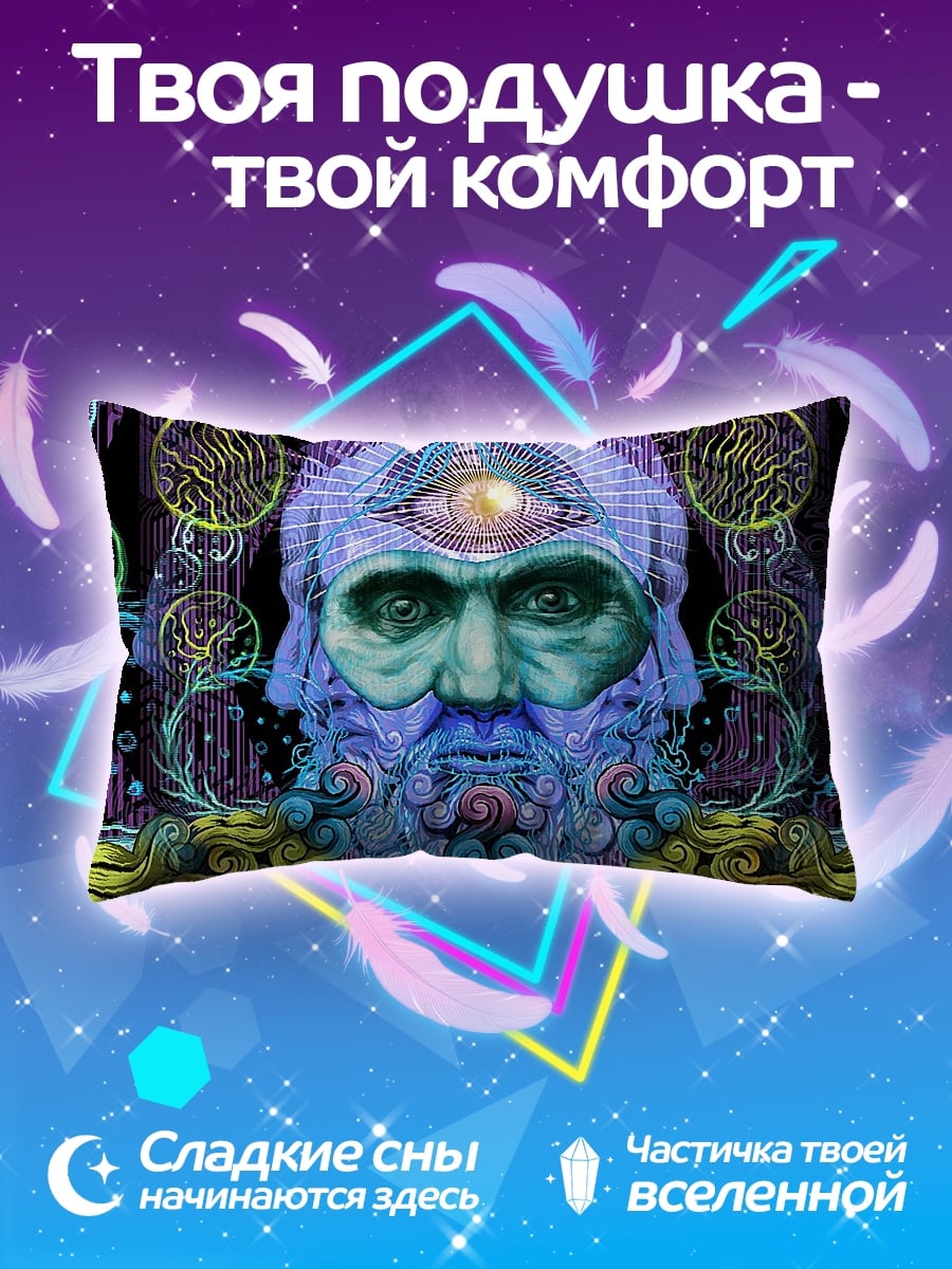 Подушка третий глаз