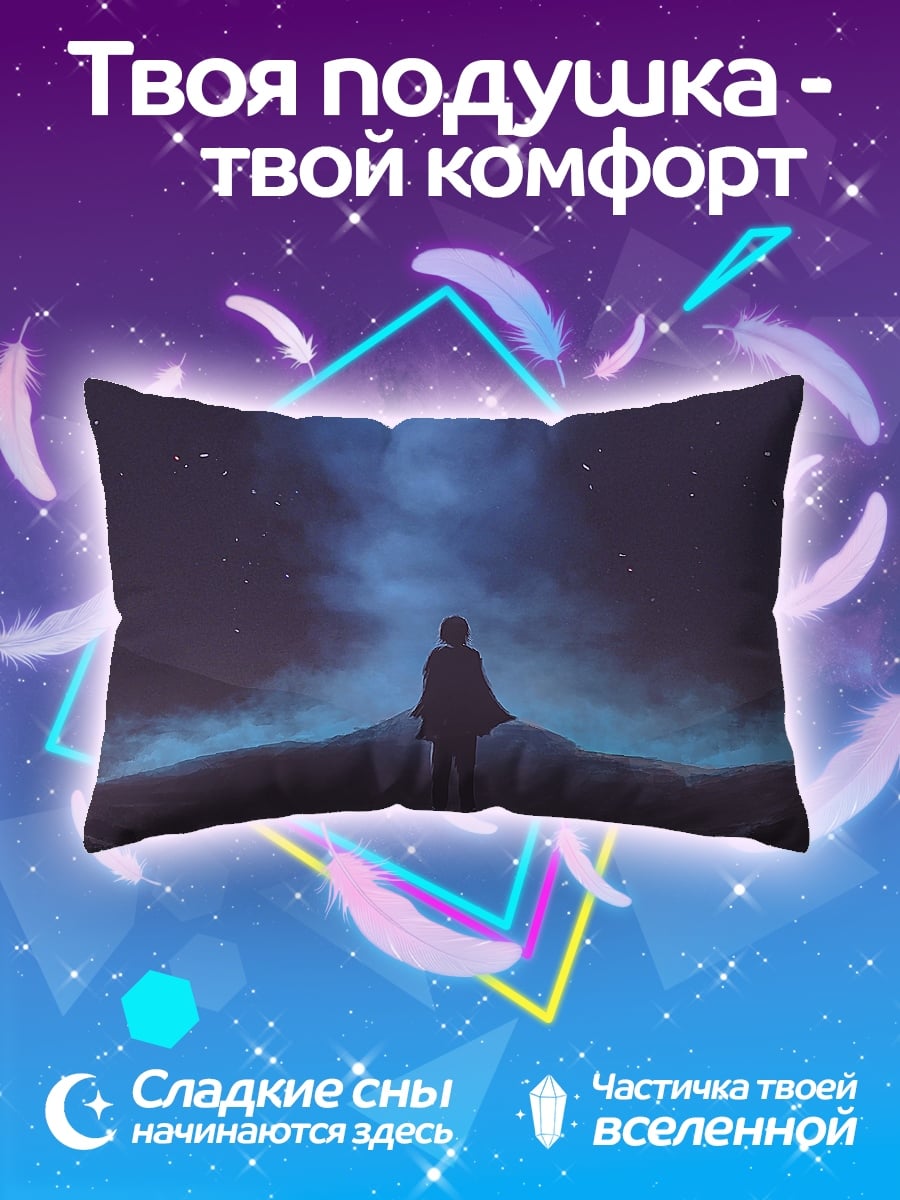 Подушка Одинокий путник
