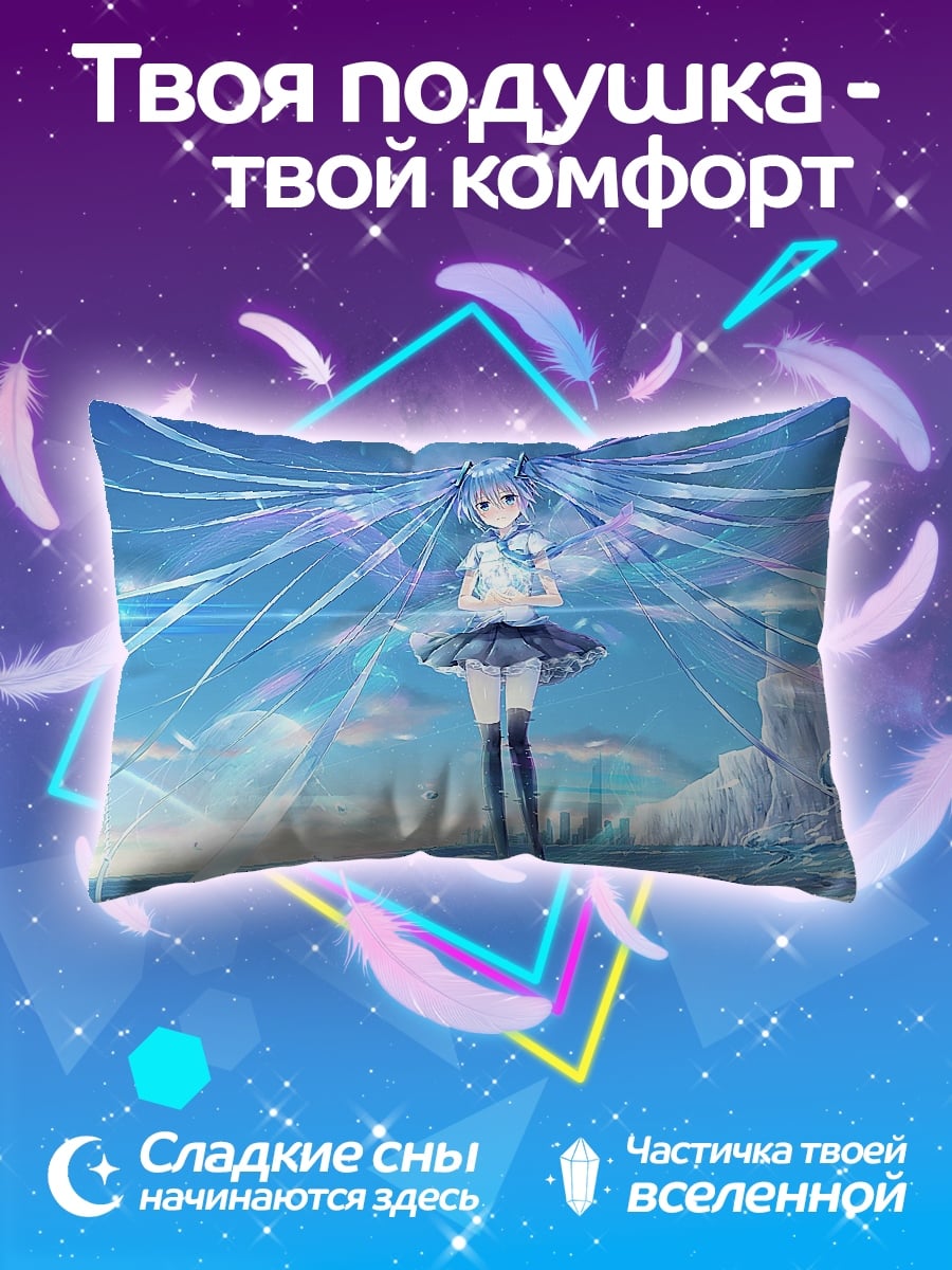 Подушка Аниме девушка