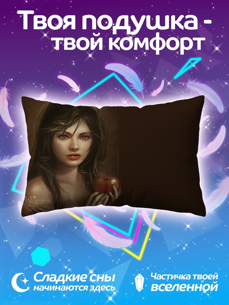 Подушка Ева с яблоком