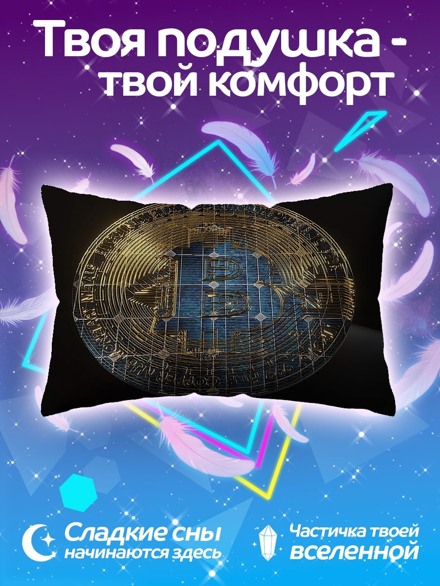 Подушка Биткоин монета