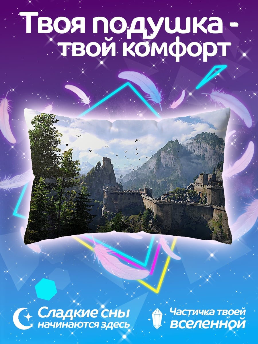 Подушка Замок в горах