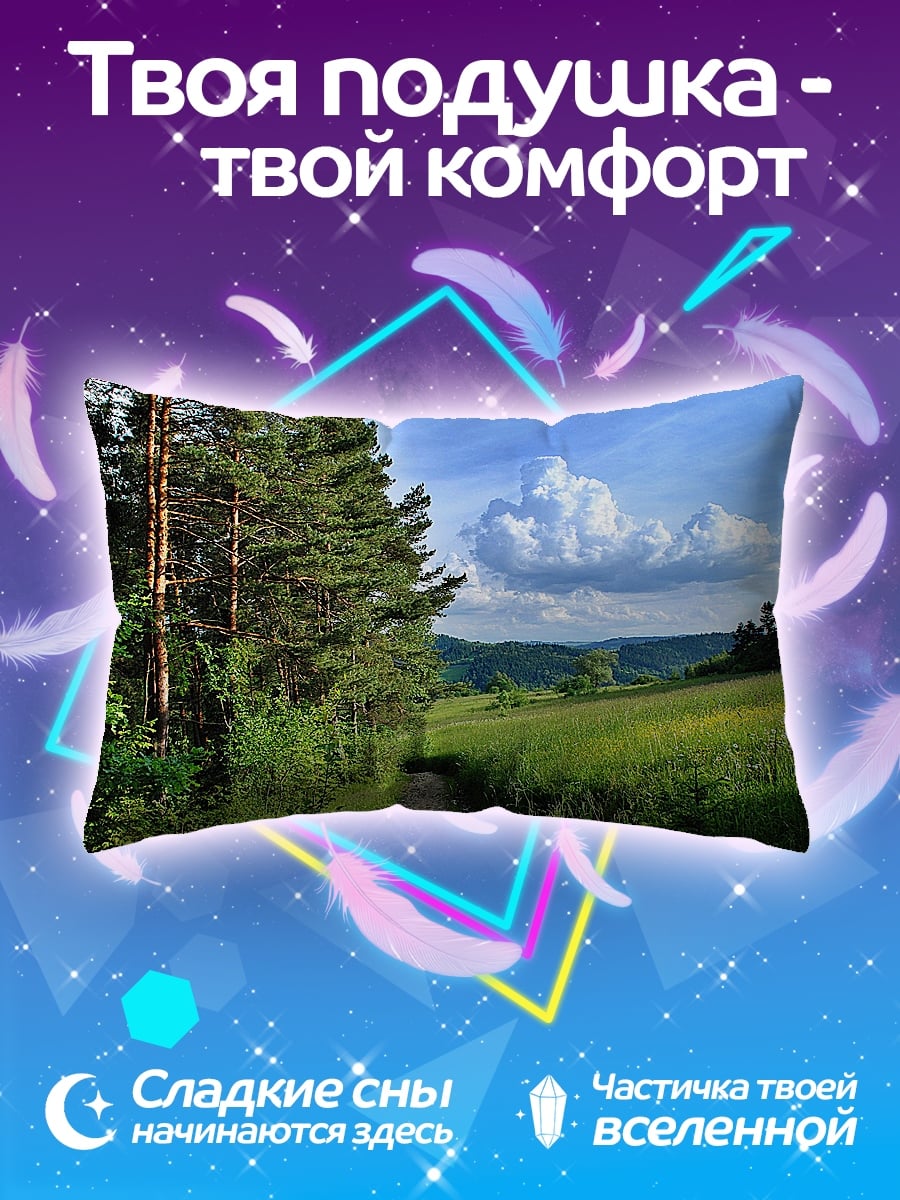 Подушка Лесная тропа