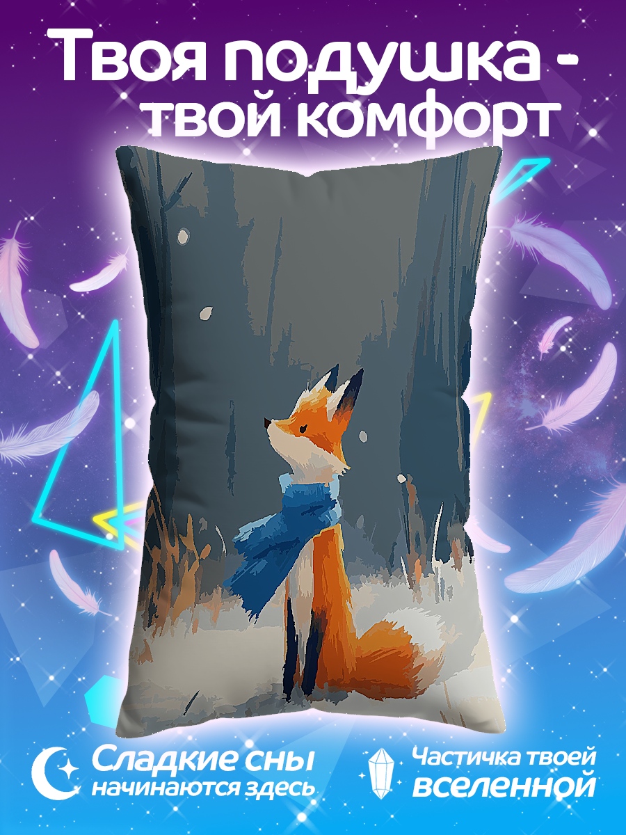 Подушка Лисенок в шарфе
