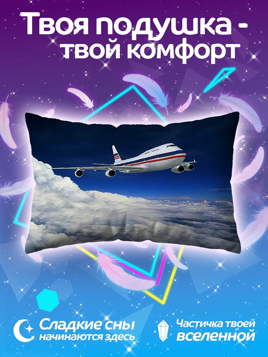 Подушка самолет в небе