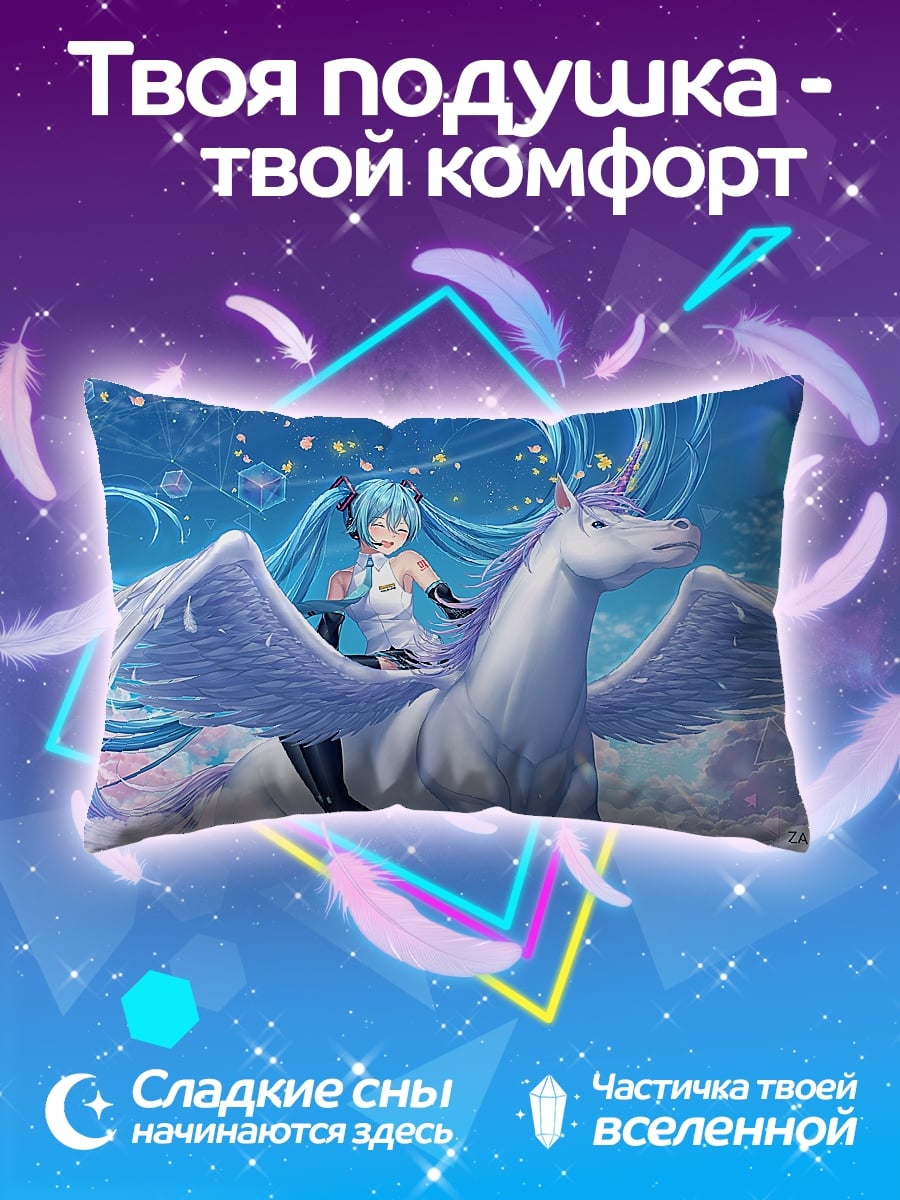 Подушка девушка на единороге