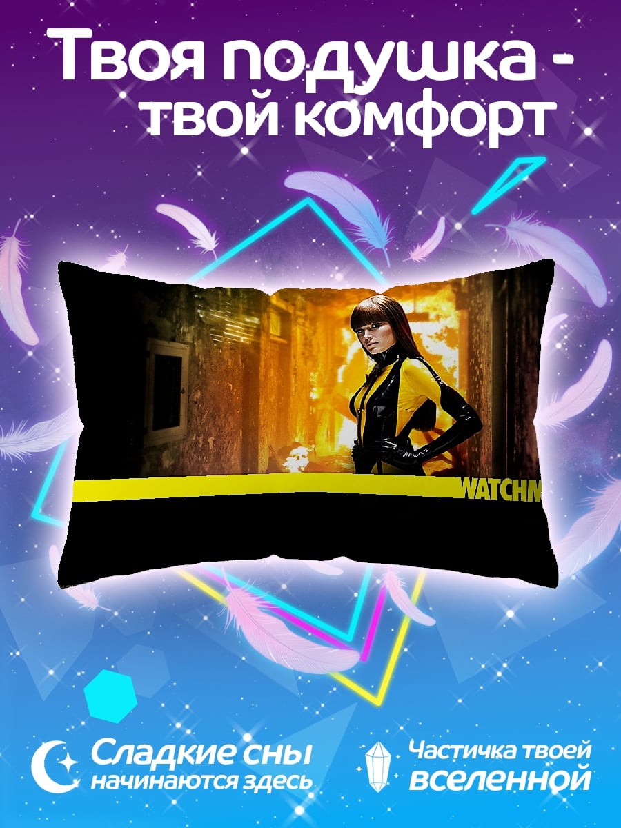 Подушка Женщина Watchmen