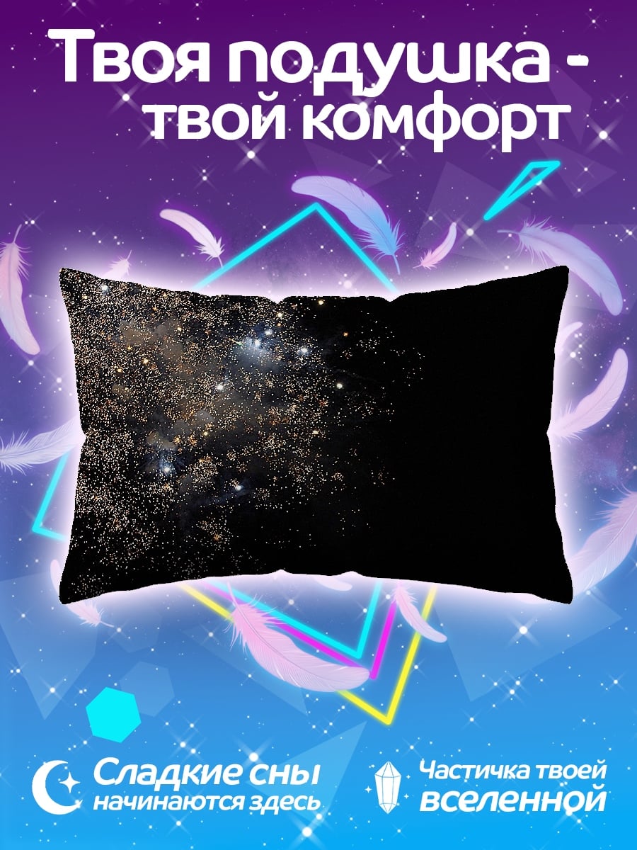 Подушка Ночной фейерверк