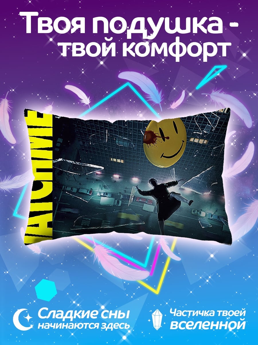 Подушка Символ Watchmen