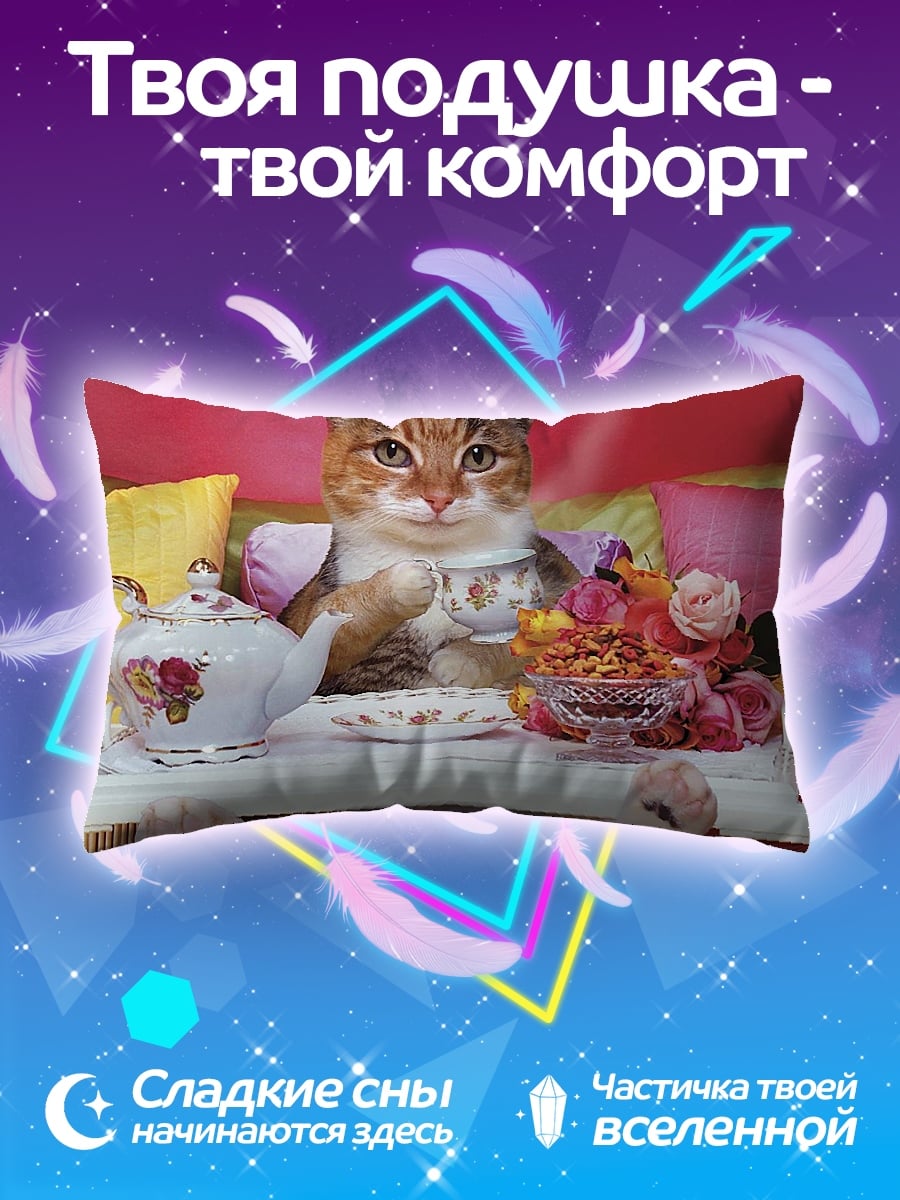 Подушка Кошка пьет чай