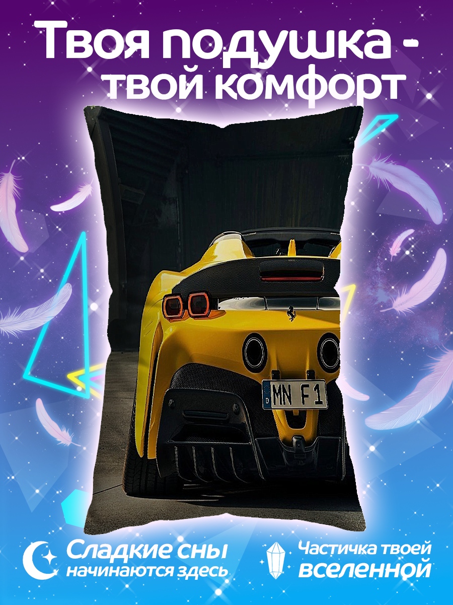 Подушка Желтый суперкар