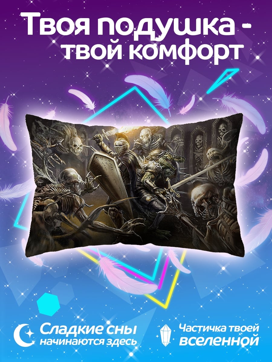 Подушка Битва с нежитью