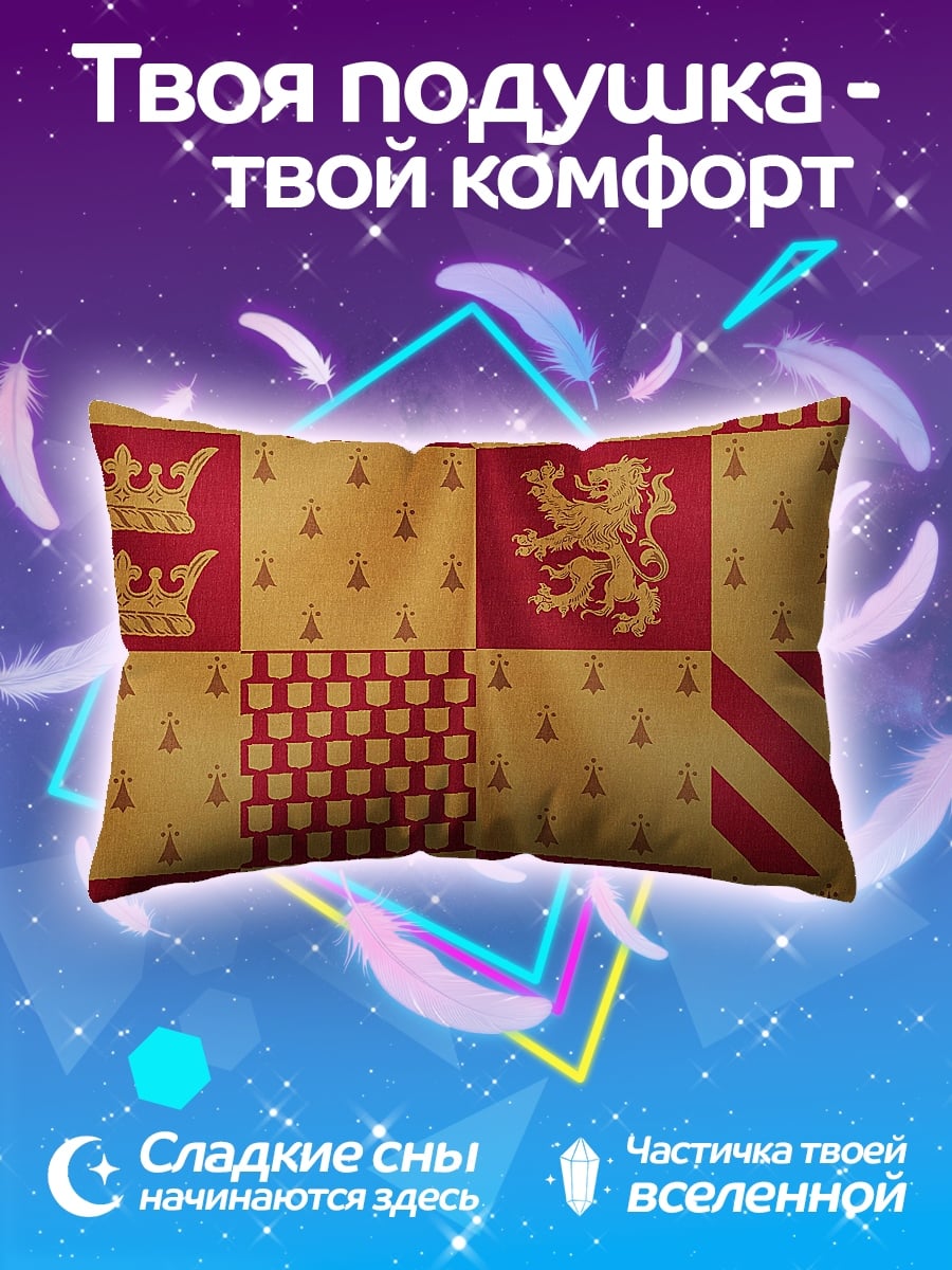 Подушка Гриффиндорский герб