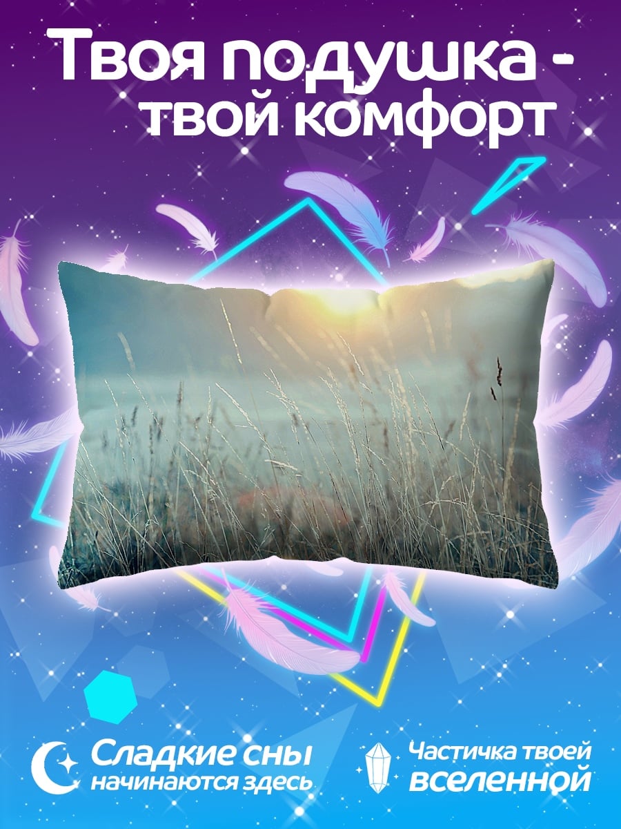 Подушка Туманное утро