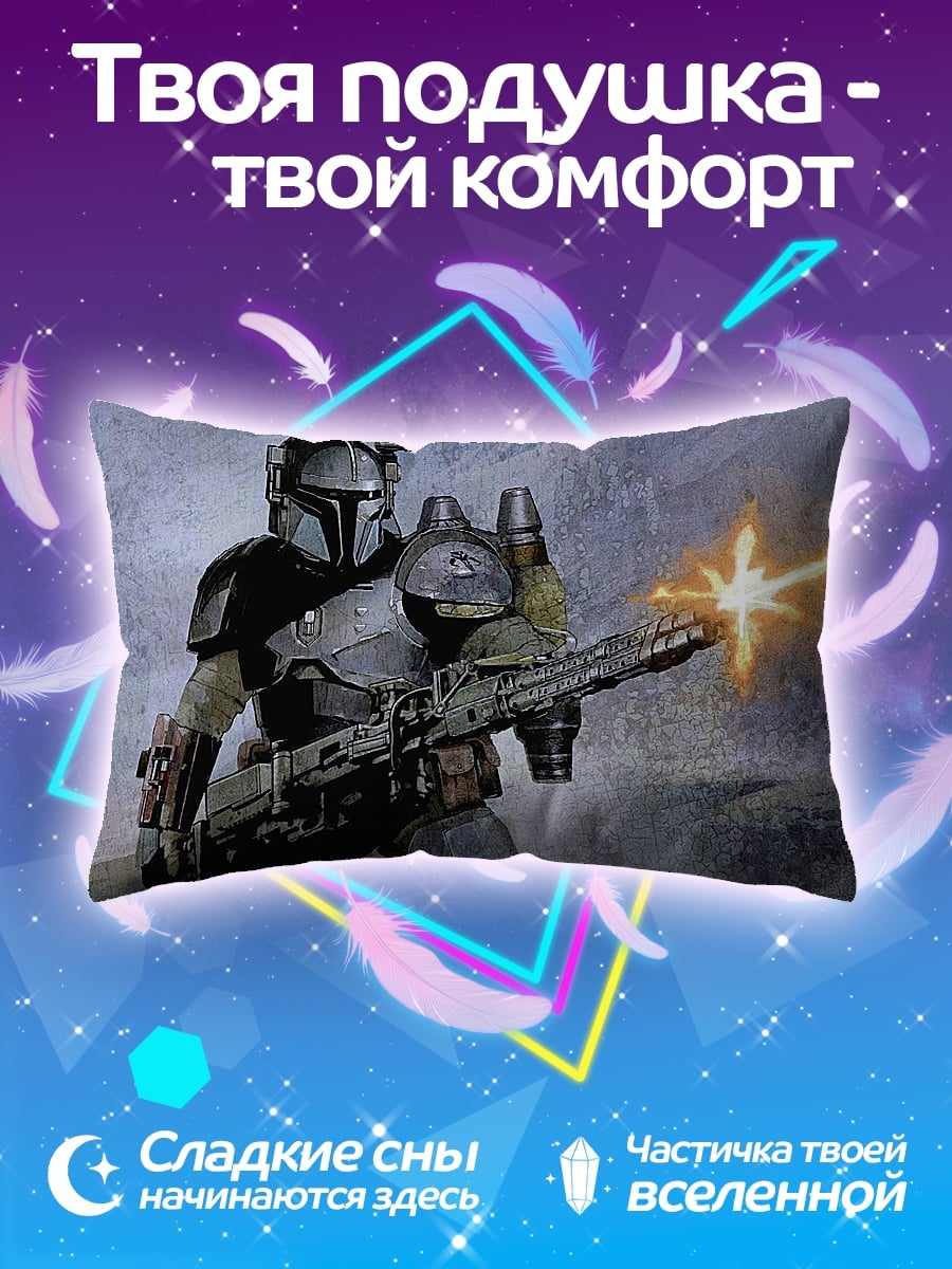 Подушка Мандалорец стреляет