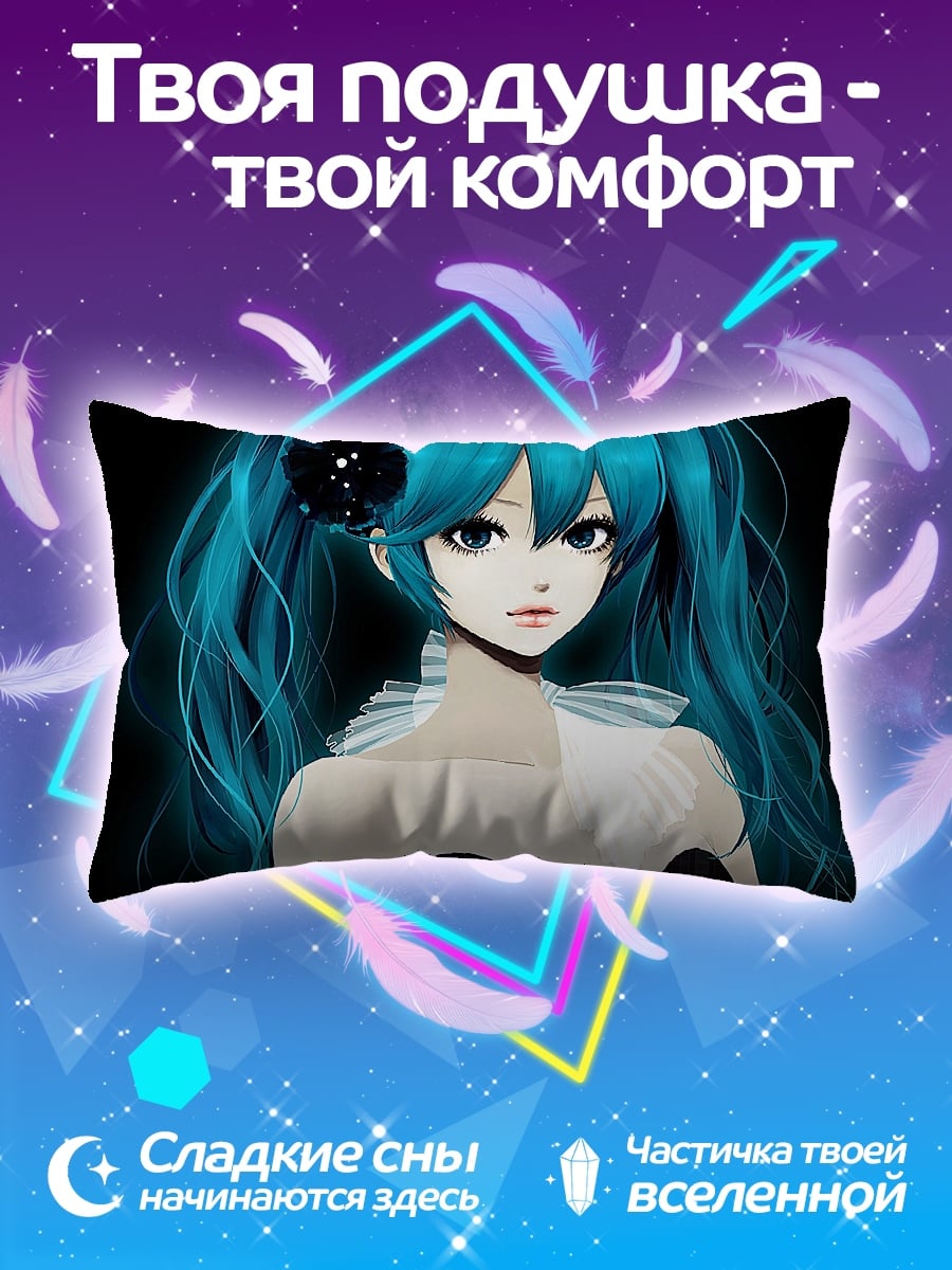 Подушка Мику Хацунэ