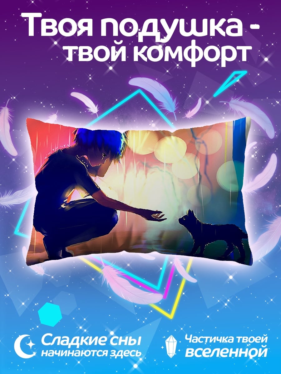 Подушка Мальчик и кот
