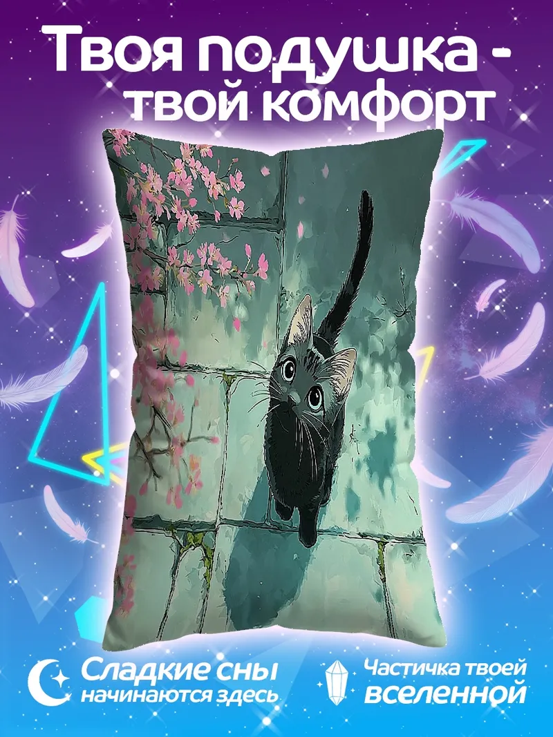 Подушка Черный кот и сакура
