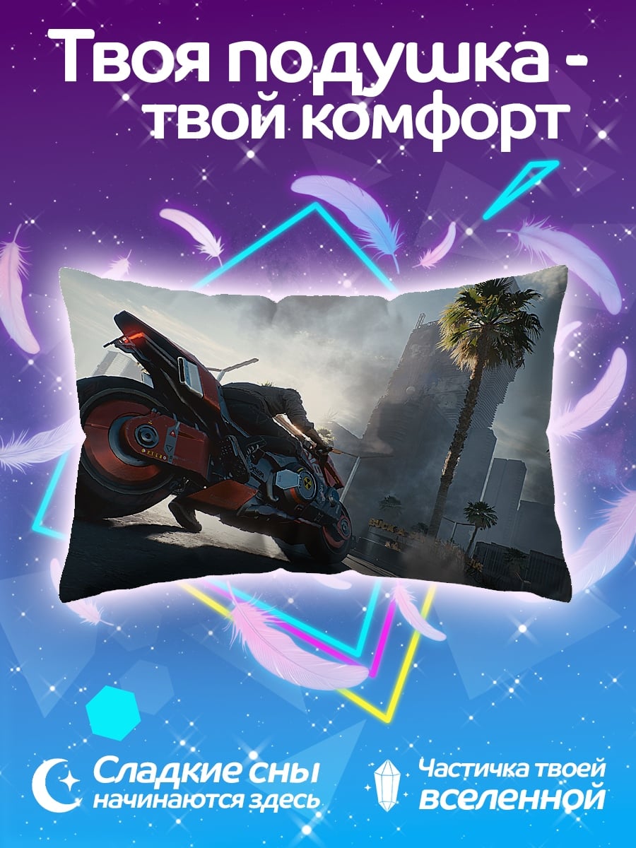 Подушка киберпанк мотоцикл город