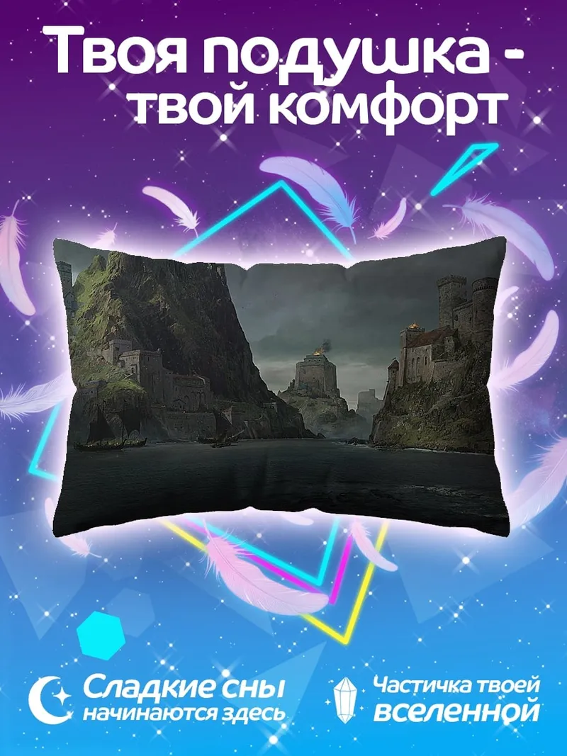 Подушка Замок на скале