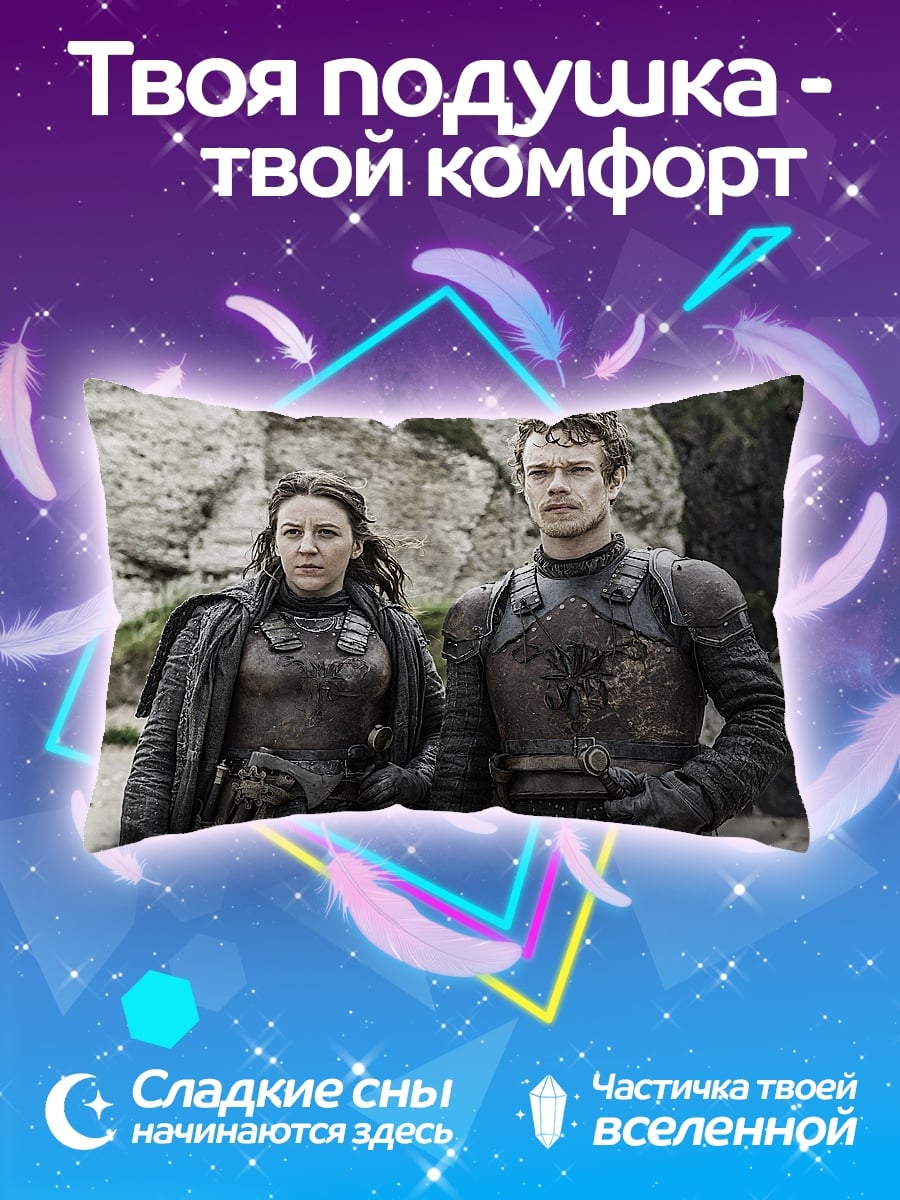 Подушка Воины Севера