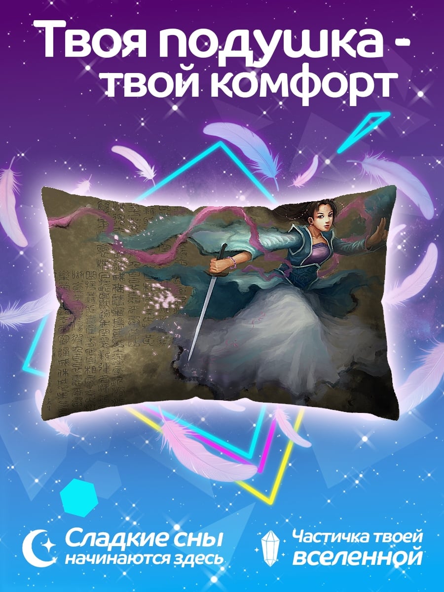 Подушка Волшебница с лентами
