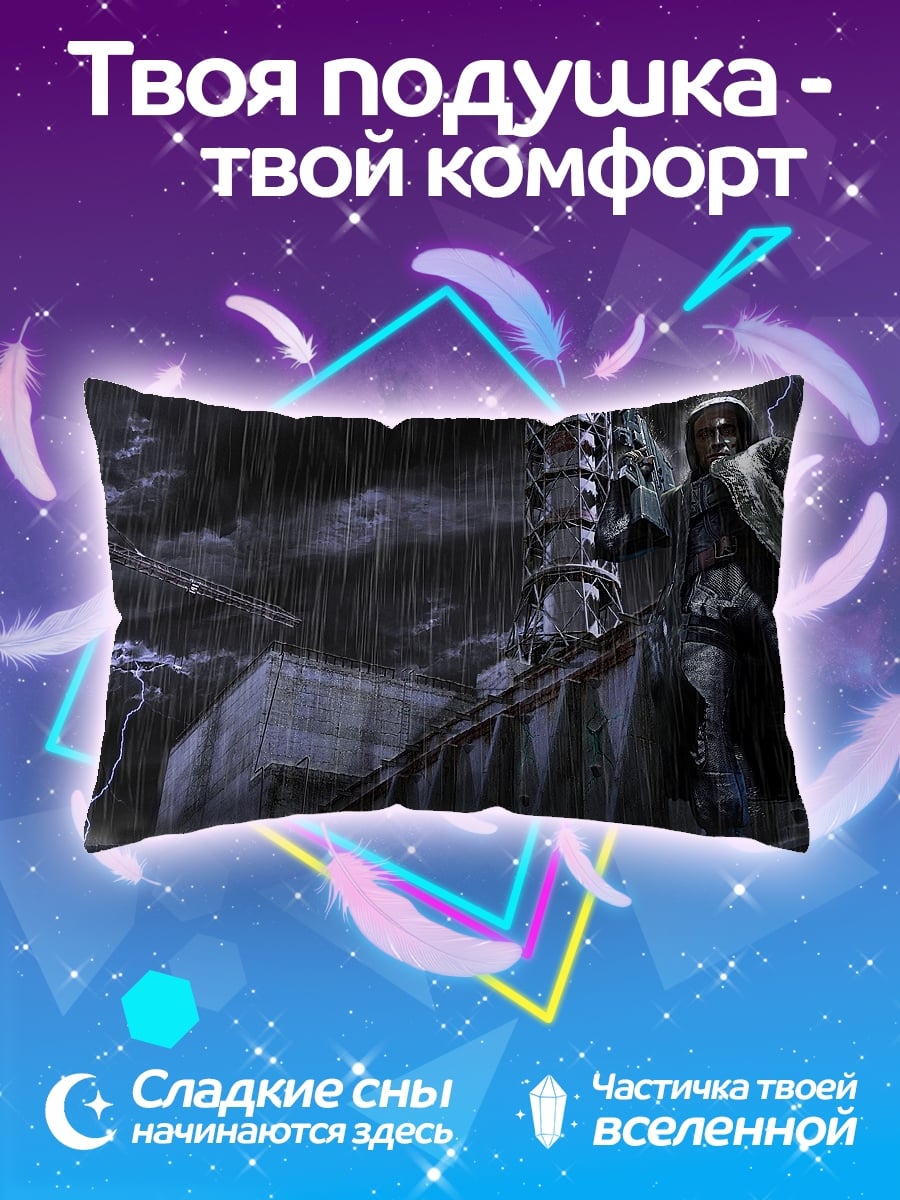 Подушка Киберпанк в дождь