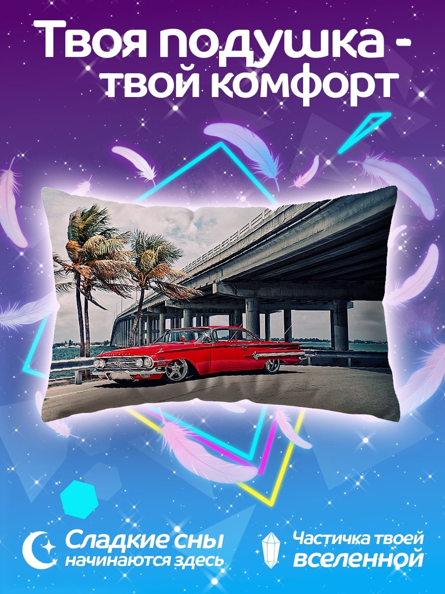 Подушка красный ретро автомобиль