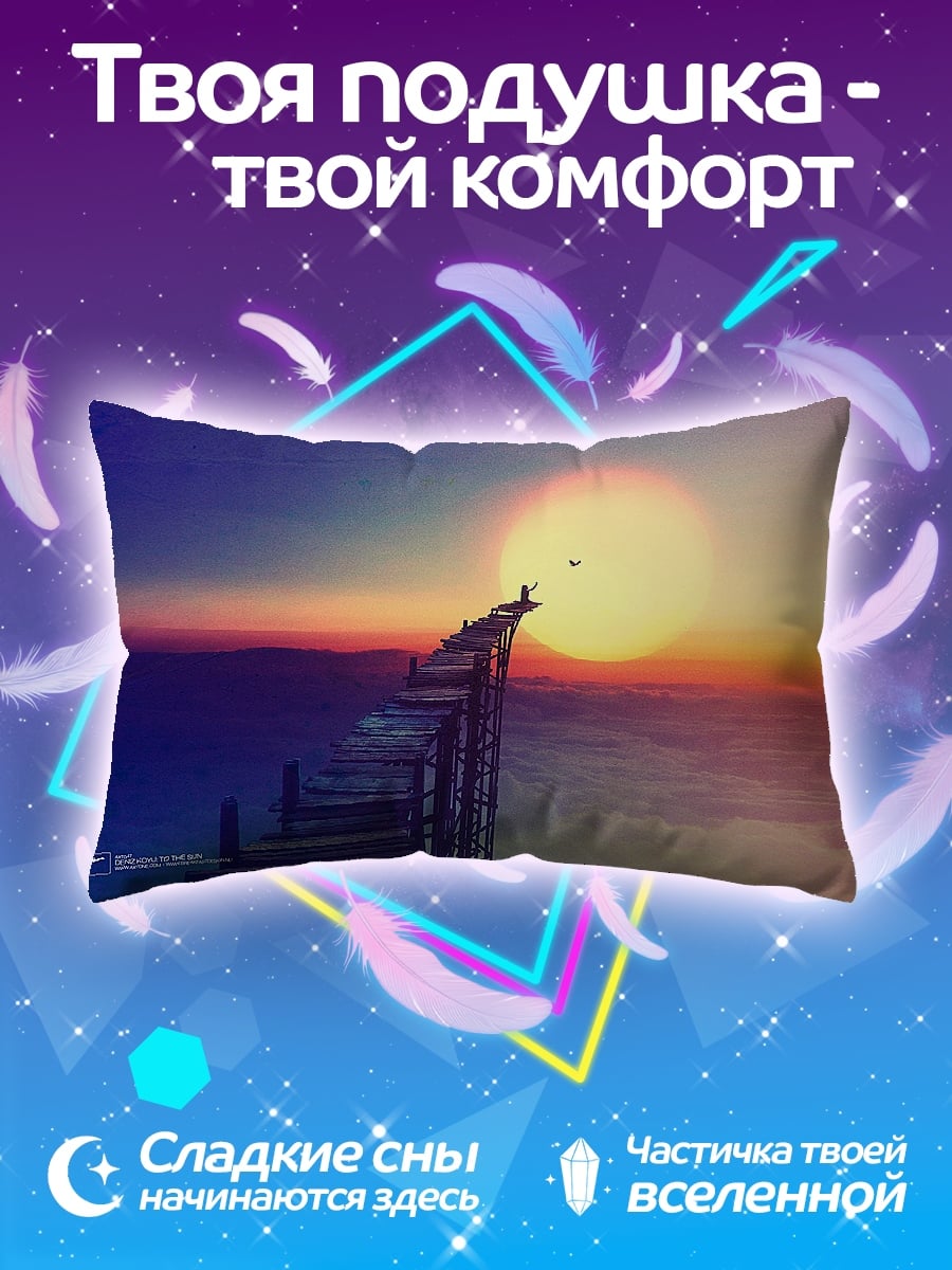 Подушка лестница к солнцу
