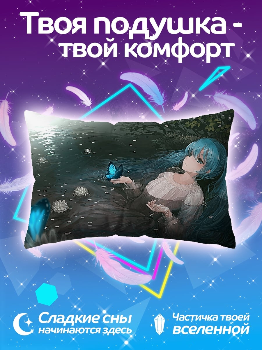 Подушка аниме девушка бабочка